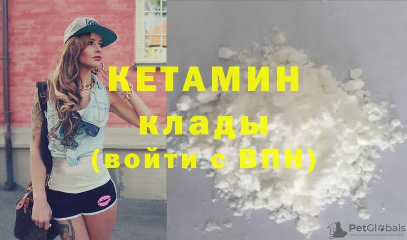 Кетамин ketamine  где найти   Мамоново 